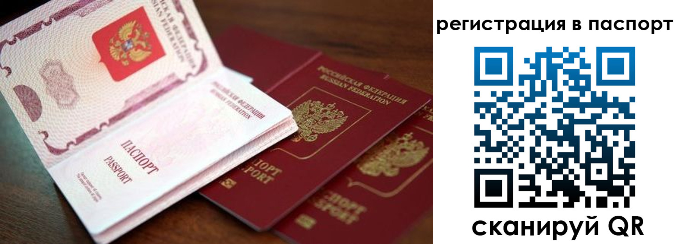 прописка для военкомата в Стрежевом