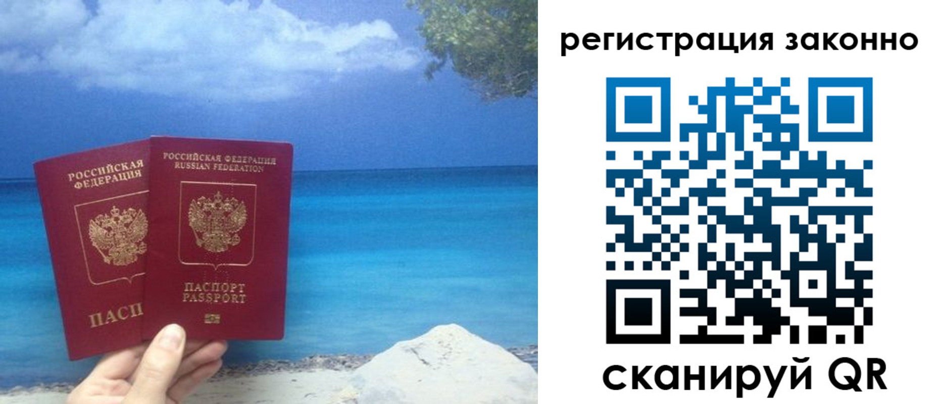 прописка для кредита в Стрежевом