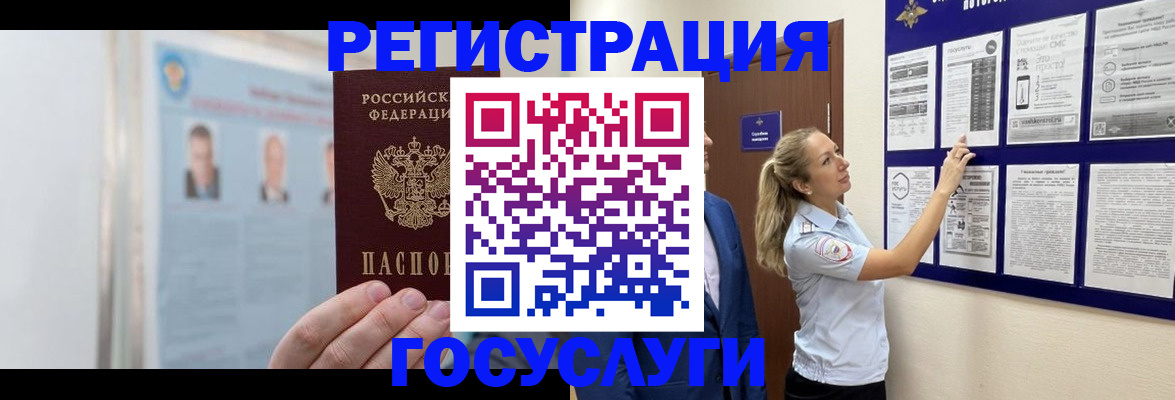 временная регистрация законно в Стрежевом