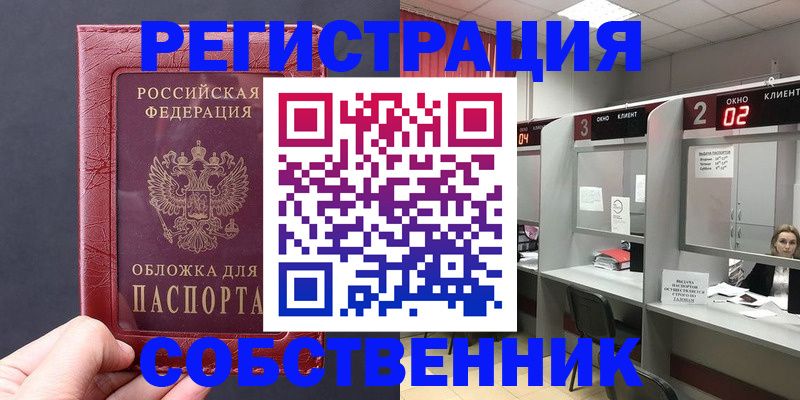 пропишу в квартире в Стрежевом