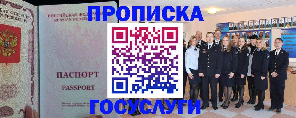 временная регистрация для школы в Стрежевом